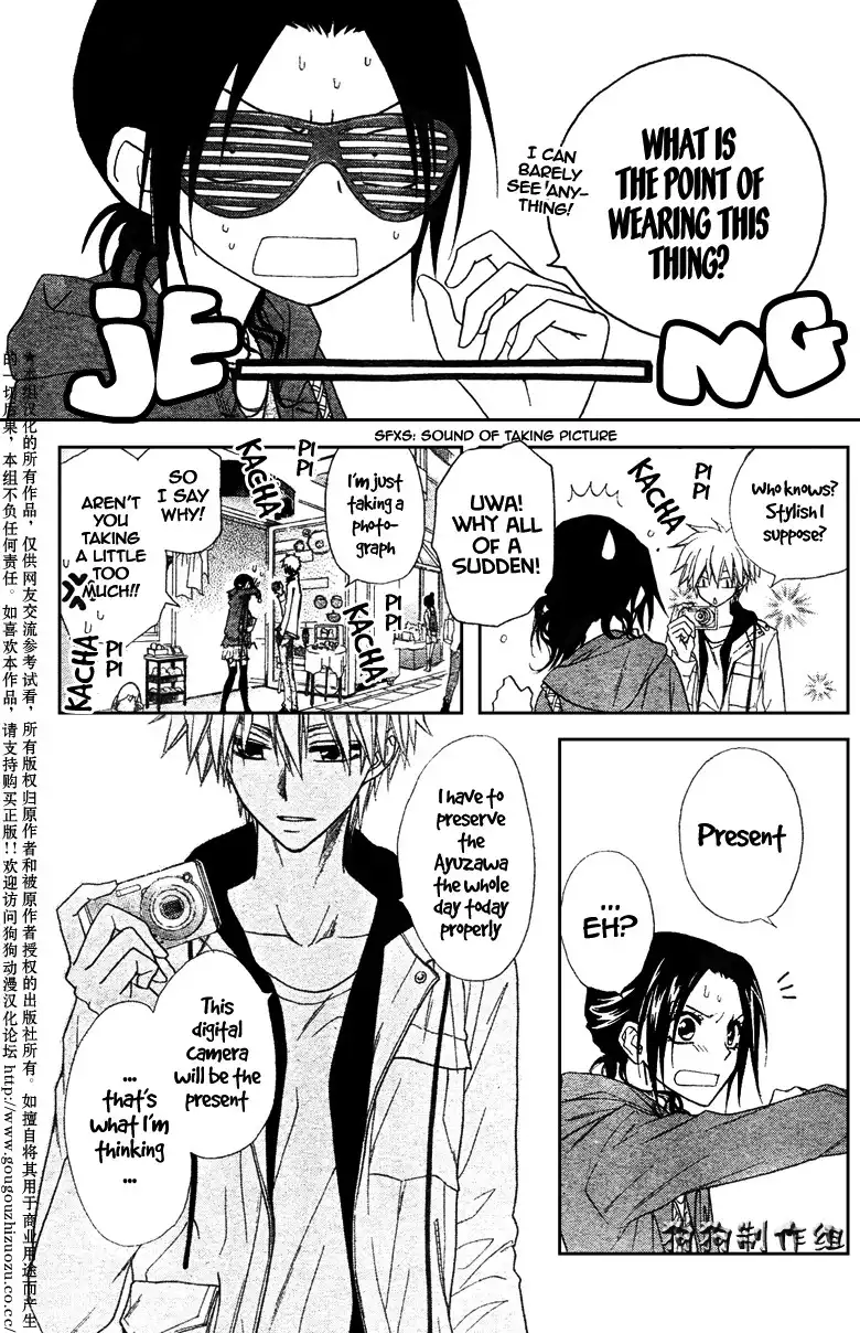 Kaichou Wa Maid-sama! Chapter 41 12